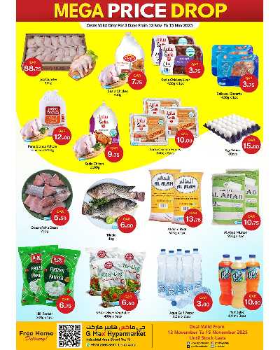 تخفيضات كبري  من جى ماكس  - الصناعية 19 2