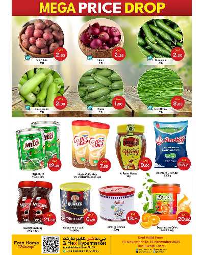 تخفيضات كبري  من جى ماكس  - الصناعية 19 3