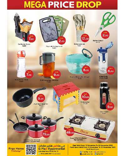 تخفيضات كبري  من جى ماكس  - الصناعية 19 7