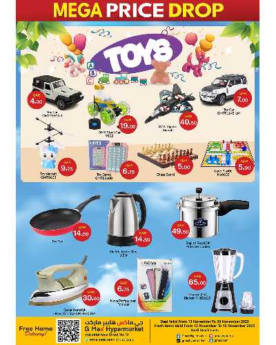 تخفيضات كبري  من جى ماكس  - الصناعية 19 8