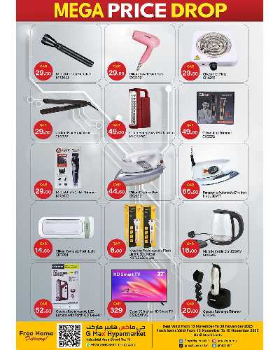 تخفيضات كبري  من جى ماكس  - الصناعية 19 9