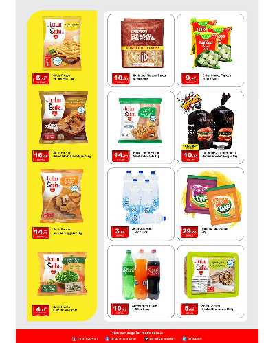 عروض الاسبوع  من جى ماكس - الثمامة مول  2