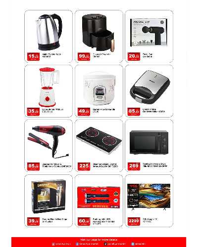 عروض الاسبوع  من جى ماكس - الثمامة مول  8