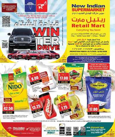 عروض الاسبوع من ريتيل مارت 1