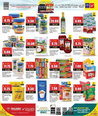 عروض الاسبوع من ريتيل مارت 10