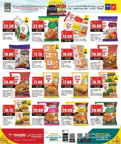 عروض الاسبوع من ريتيل مارت 12