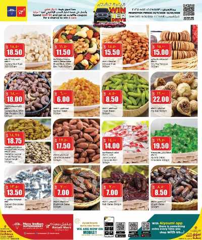 عروض الاسبوع من ريتيل مارت 13