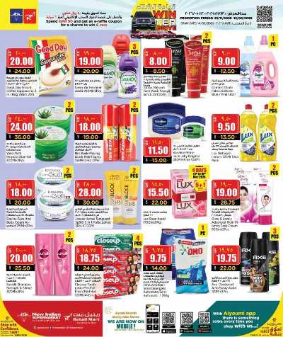 عروض الاسبوع من ريتيل مارت 15