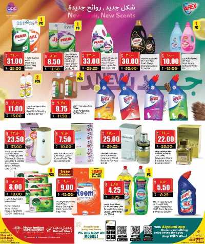 عروض الاسبوع من ريتيل مارت 16