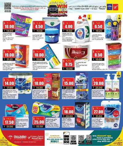 عروض الاسبوع من ريتيل مارت 18