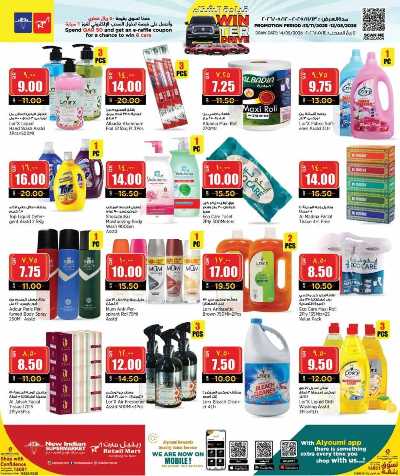 عروض الاسبوع من ريتيل مارت 19