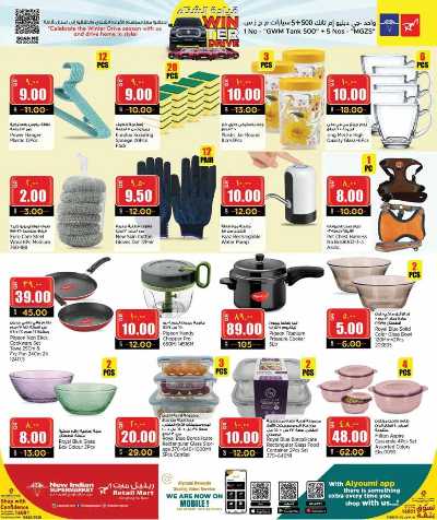 عروض الاسبوع من ريتيل مارت 20