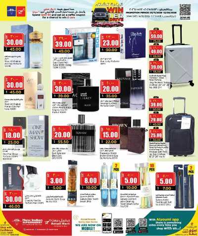 عروض الاسبوع من ريتيل مارت 21