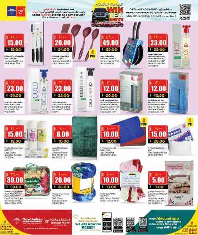 عروض الاسبوع من ريتيل مارت 23