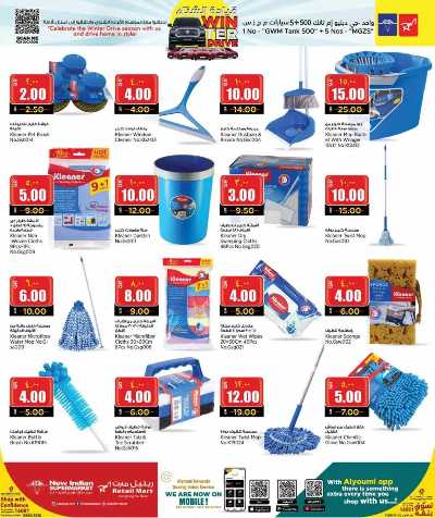 عروض الاسبوع من ريتيل مارت 24