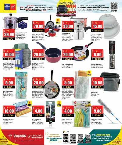 عروض الاسبوع من ريتيل مارت 25