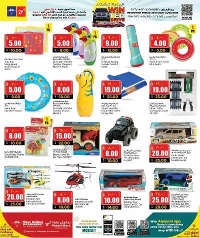 عروض الاسبوع من ريتيل مارت 27