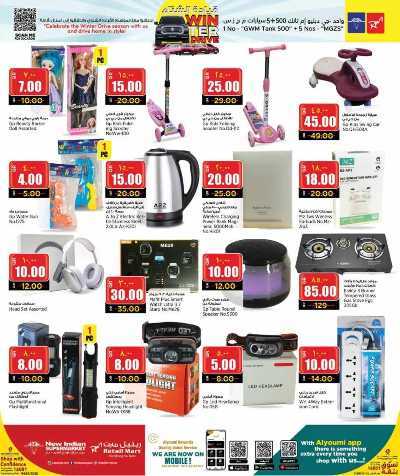 عروض الاسبوع من ريتيل مارت 28