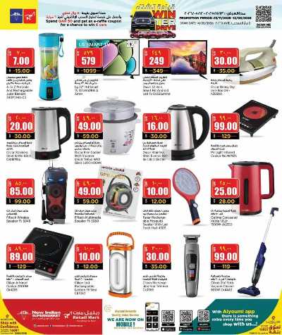 عروض الاسبوع من ريتيل مارت 29