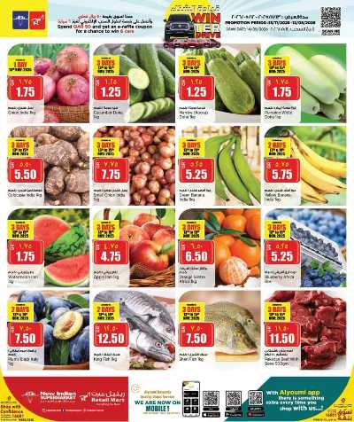 عروض الاسبوع من ريتيل مارت 3