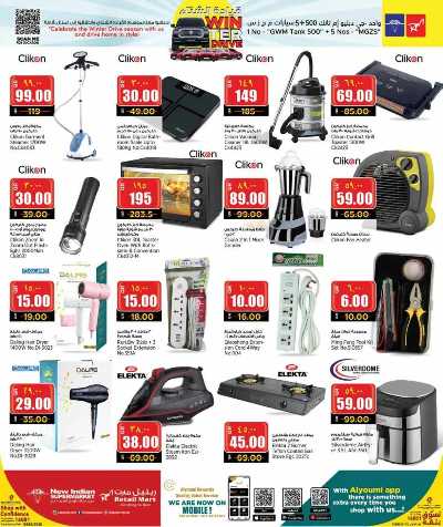 عروض الاسبوع من ريتيل مارت 30