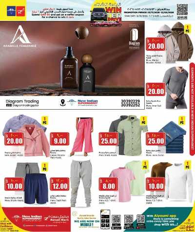 عروض الاسبوع من ريتيل مارت 31