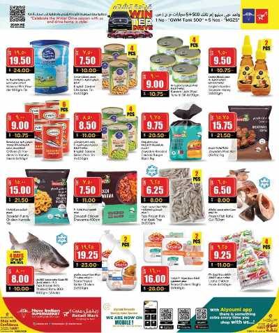 عروض الاسبوع من ريتيل مارت 4