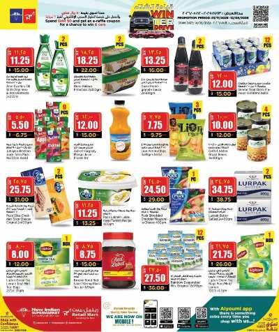 عروض الاسبوع من ريتيل مارت 5