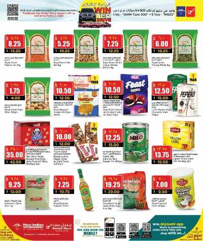 عروض الاسبوع من ريتيل مارت 6