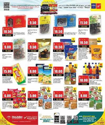 عروض الاسبوع من ريتيل مارت 8