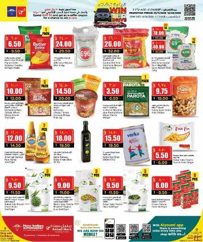 عروض الاسبوع من ريتيل مارت 9