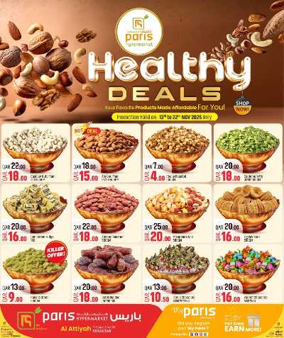 عروض صحية  من باريس - العطية 1