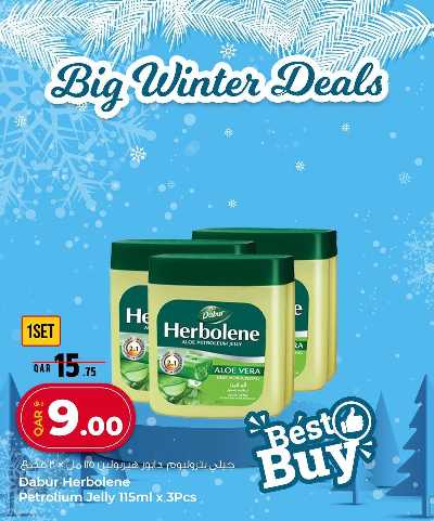  عروض الشتاء من الروابى  10