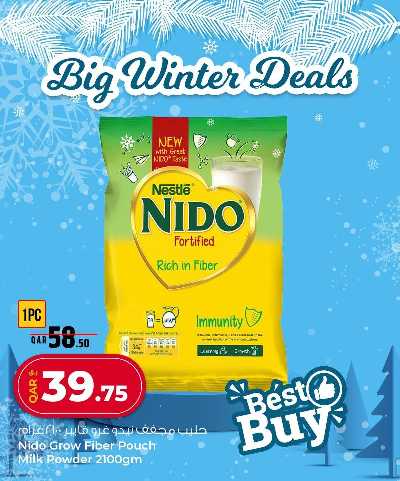  عروض الشتاء من الروابى  11