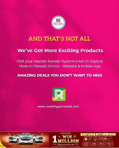  عروض الشتاء من الروابى  12