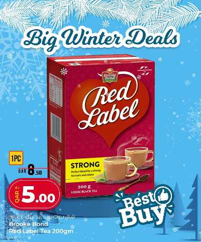  عروض الشتاء من الروابى  3