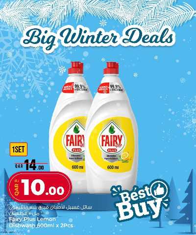  عروض الشتاء من الروابى  4