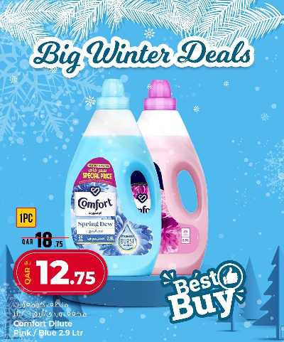  عروض الشتاء من الروابى  5