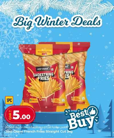  عروض الشتاء من الروابى  8