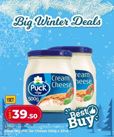  عروض الشتاء من الروابى  9