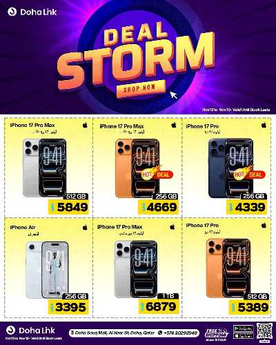 عروض الالكترونيات من الدوحة لينك 1