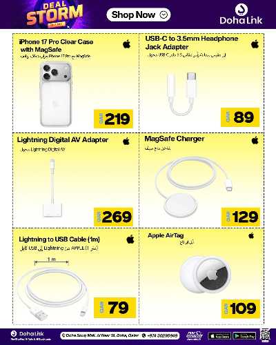 عروض الالكترونيات من الدوحة لينك 3
