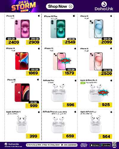 عروض الالكترونيات من الدوحة لينك 4