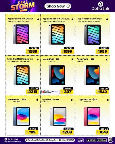 عروض الالكترونيات من الدوحة لينك 6
