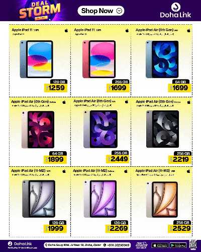 عروض الالكترونيات من الدوحة لينك 7