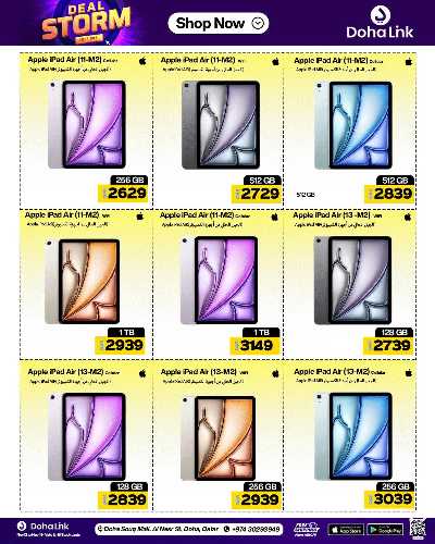 عروض الالكترونيات من الدوحة لينك 8
