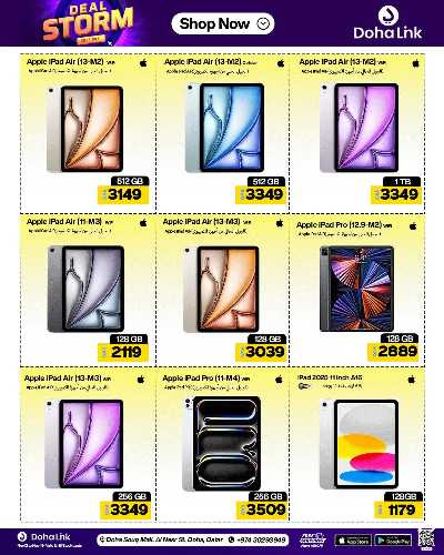 عروض الالكترونيات من الدوحة لينك 9