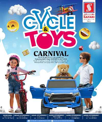 كرنفال الدراجات والألعاب  من سفارى  1