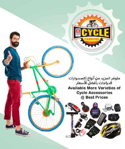 كرنفال الدراجات والألعاب  من سفارى  8