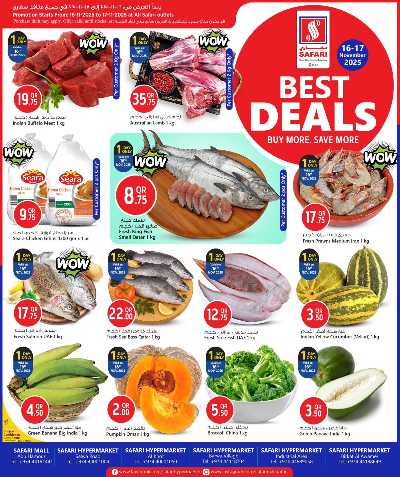 عروض اليومين فقط  من سفارى 1